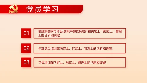 党支部纪检监察党风廉政工作计划动态PPT模板