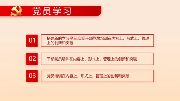 党支部纪检监察党风廉政工作计划动态PPT模板