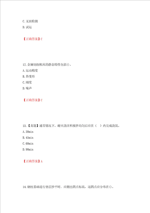 一级建造师机电工程考试试题押题卷及答案62