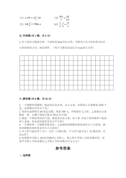 六年级下册数学期末测试卷【典型题】.docx