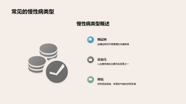 重塑慢病治理新格局