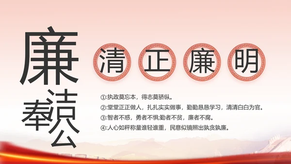 红色革命党史学习教育党课动态PPT