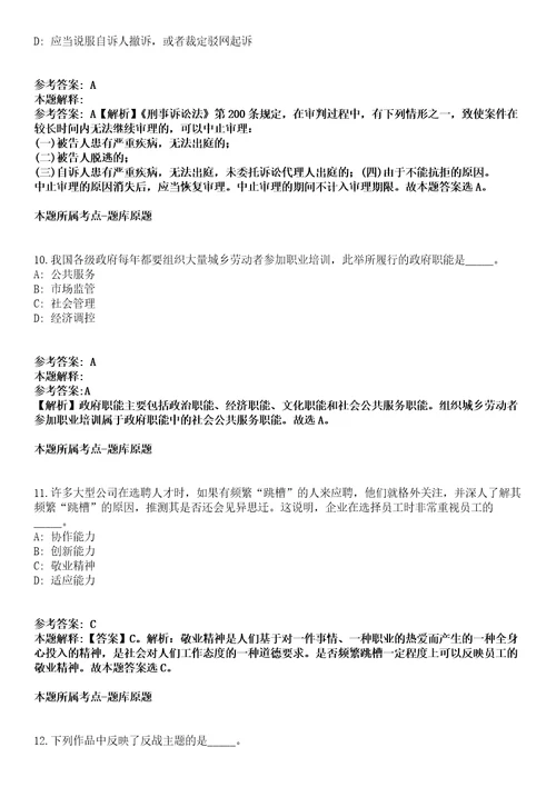 2021年05月广西百色市那坡县公开招聘急需紧缺乡村振兴人员5名工作人员冲刺卷第八期带答案解析