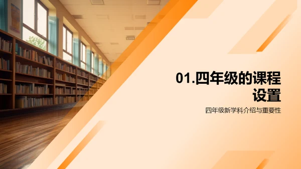 共创新学期