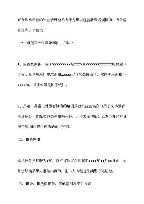 合同范本之租赁合同相关法律.docx
