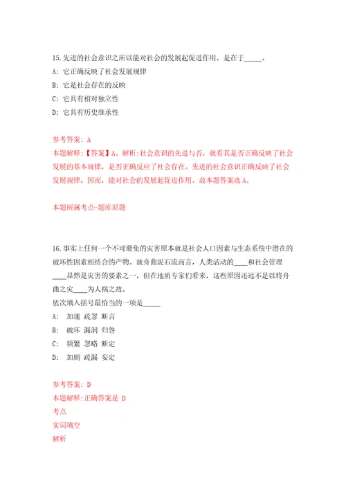 2022年湖南怀化市中方县融媒体中心引进人才模拟试卷附答案解析第2次