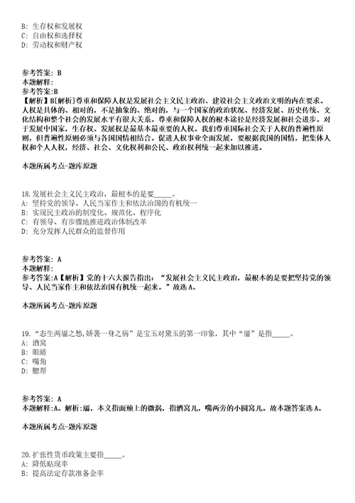 2021年03月广西柳州市城中区住建局招聘编外合同制工作人员3人模拟卷