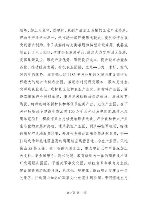 政协关于推进民营经济发展重大部署落实情况的视察报告.docx