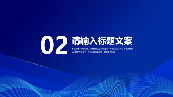 蓝色科技风数珠会计财务管理培训PPT模板