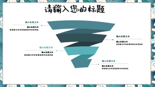 元宵节儿童教育课件通用PPT模板