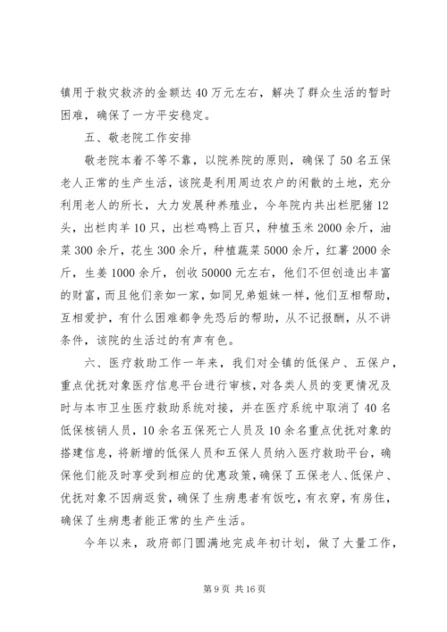 人社局年度社会保障工作总结.docx