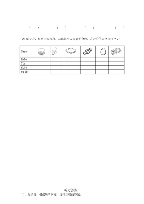 译林英语3AU7考点精练共8页