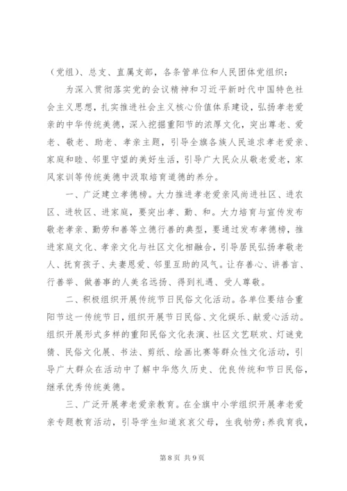 各种爱老敬老倡议书范文.docx