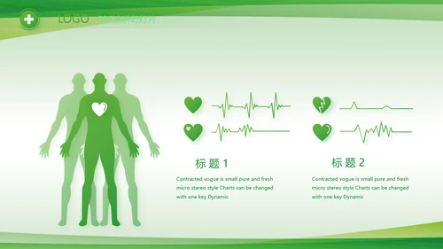 绿色清新医疗医药公司产品介绍PPT