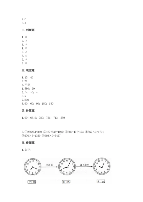 人教版三年级上册数学期末测试卷完美版.docx
