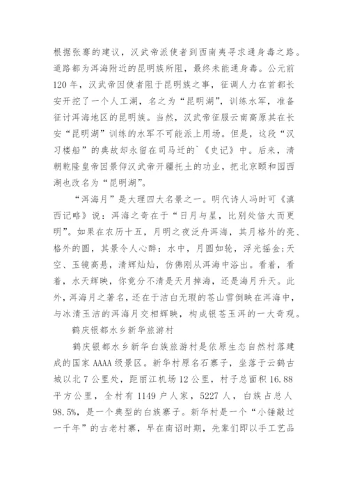 大理的气候特点是什么特征类型.docx