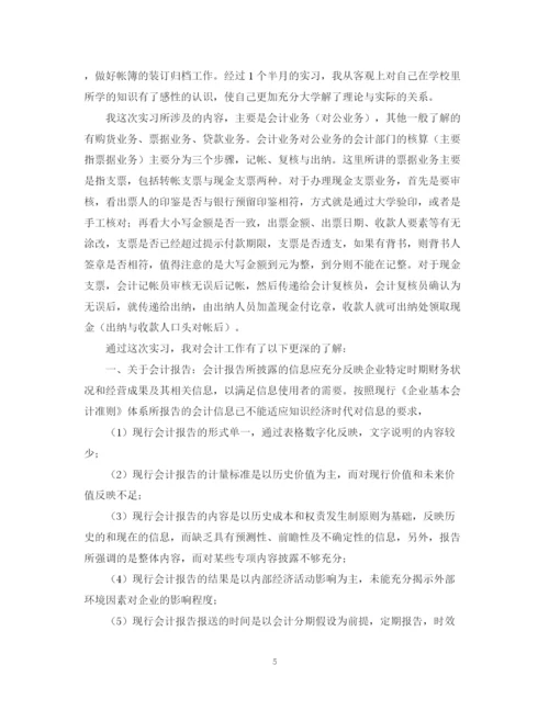 精编之月总结范文5篇.docx