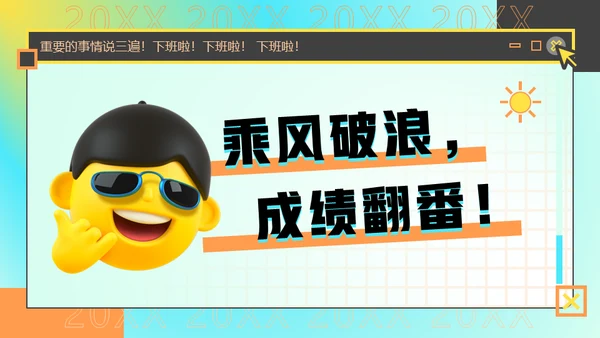 新媒体运营年终总结及计划通用PPT模板