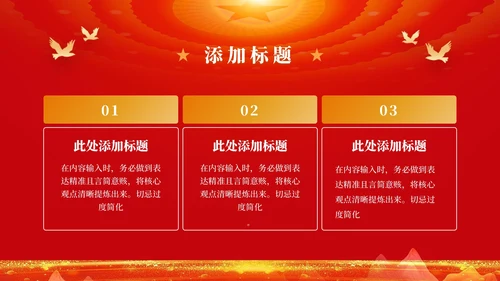 红色党政风党内监督与纪律检查