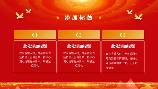 红色党政风党内监督与纪律检查