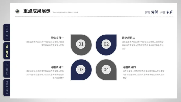 创意简约抽拉式文件夹风工作总结工作汇报ppt模板