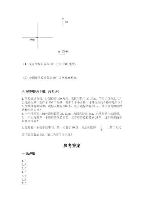 人教版数学六年级上册期末测试卷全面.docx