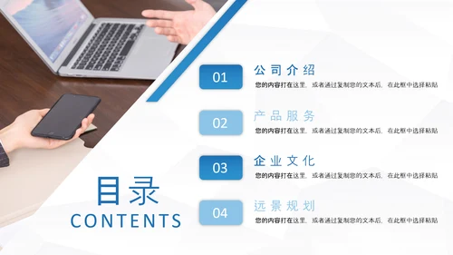 大气企业宣传企业简介公司简介PPT模板