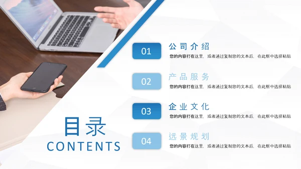 大气企业宣传企业简介公司简介PPT模板