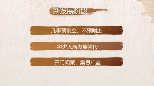 中国风纪检监党建察党风廉政建设动态PPT模板