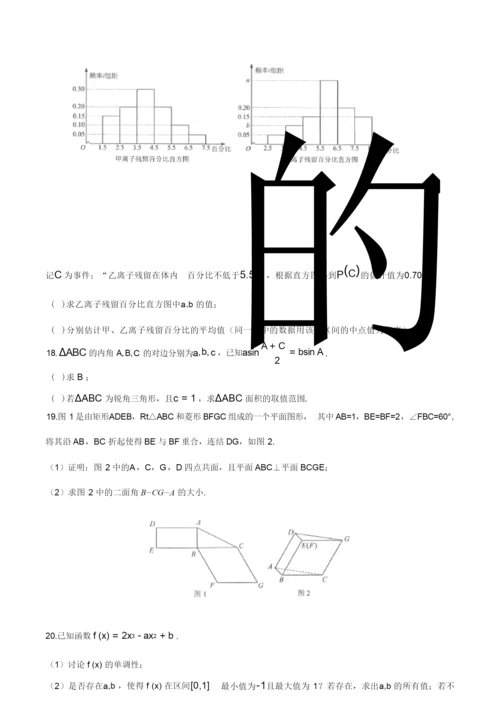 2019年全国统一高考数学试卷(理科)(新课标Ⅲ)(原卷版)3.docx