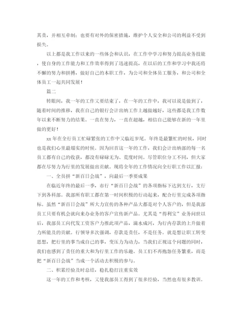 精编之出纳个人年终工作总结范文三篇.docx