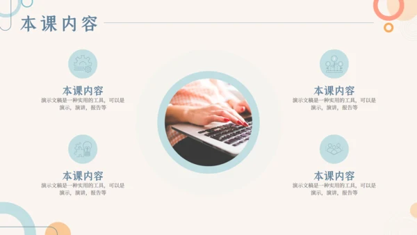 莫兰迪风教学通用课件PPT模板