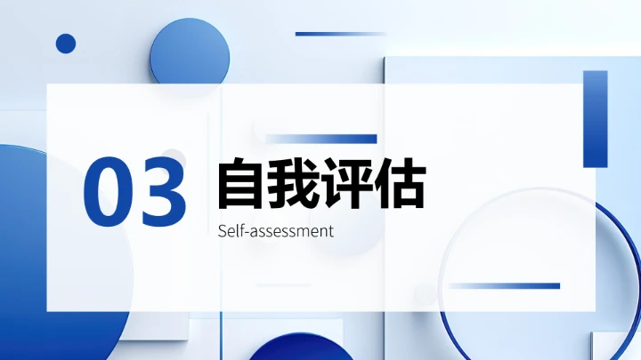 计算机科学与技术专业大学生求职个人能力综合展示职业生涯规划