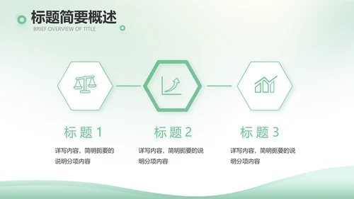 绿色清新春天来了植树节动态PPT