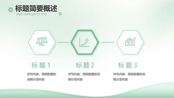 绿色清新春天来了植树节动态PPT