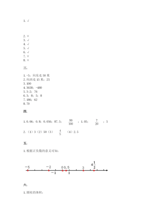 青岛版六年级数学下学期期末测试题含答案【巩固】.docx