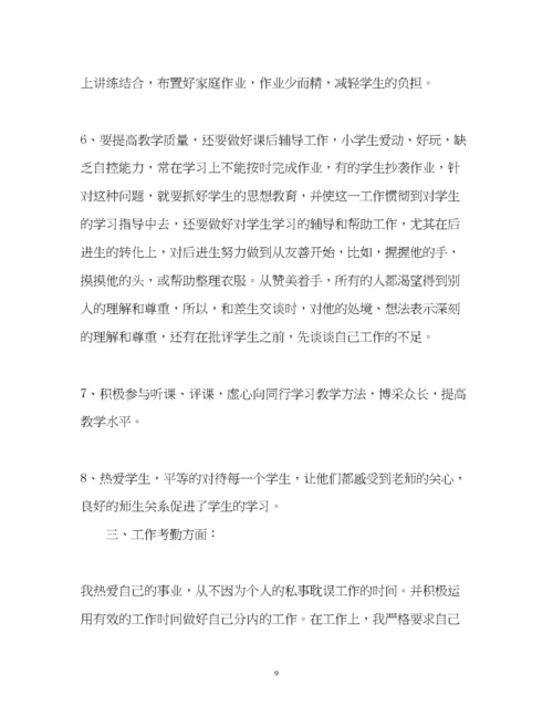 精编之小学教师教学工作总结个人).docx