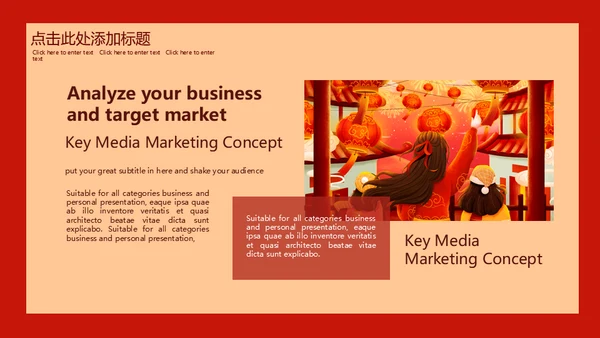 闹元宵猜灯迷赏灯会通用PPT模板