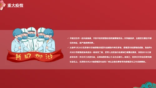 我的新年工作计划通用PPT模板