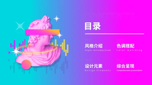 潮流酸性风格设计知识介绍通用PPT模板