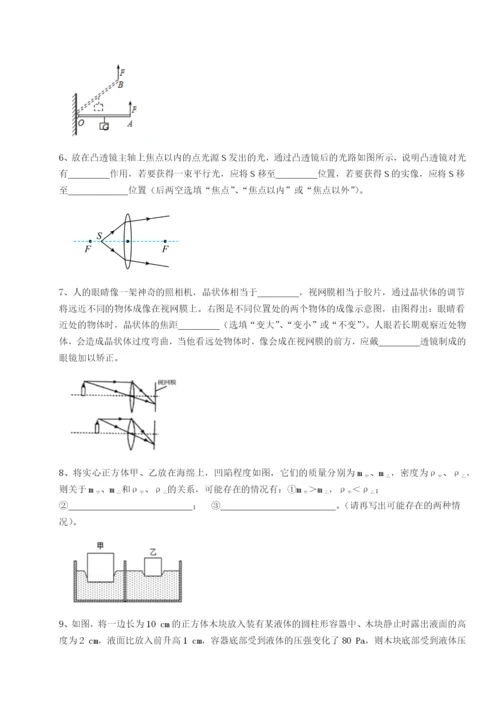 滚动提升练习新疆喀什区第二中学物理八年级下册期末考试综合测评试题（详解版）.docx