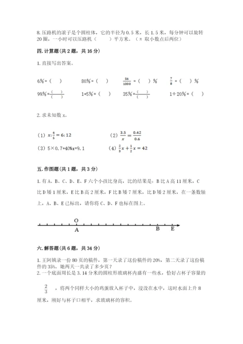 北京版六年级下册期末真题卷（黄金题型）.docx