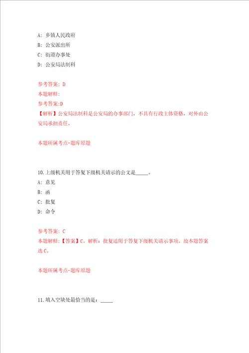 四川绵阳市审计信息中心市投资审计服务中心公开招聘聘用制工程造价技术1人模拟考试练习卷及答案第9期