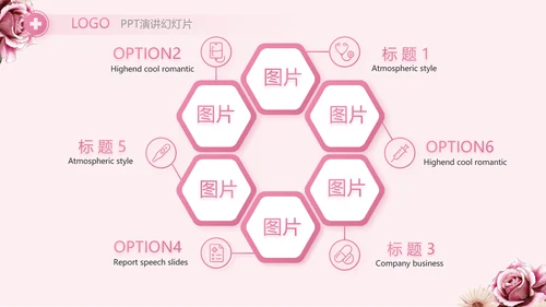 粉色创意护士护理培训工作总结动态PPT模板