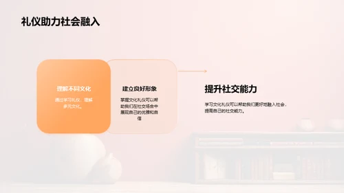 深度剖析文化礼仪