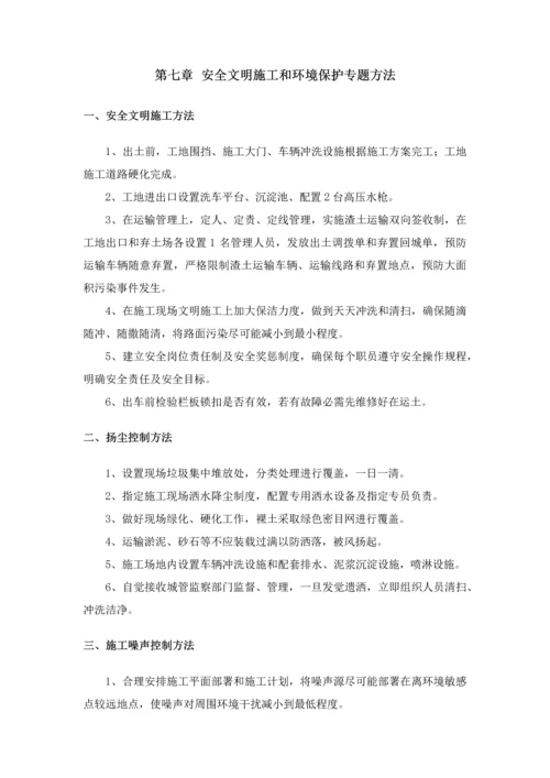 综合标准施工现场渣土运输管理核心制度.docx