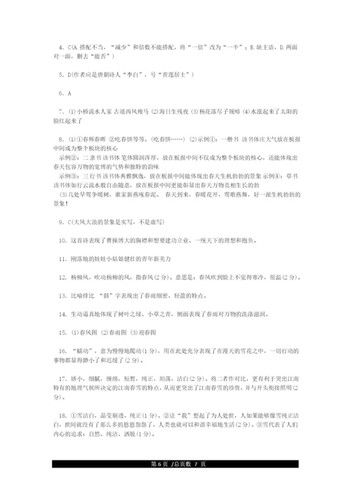 人教版语文七年级上册第一单元测试题及答案.docx