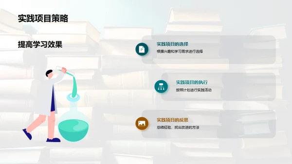 新学期学习全攻略