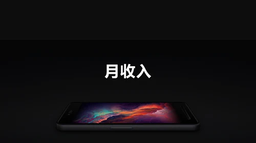 企业宣传快闪动画通用PPT模板
