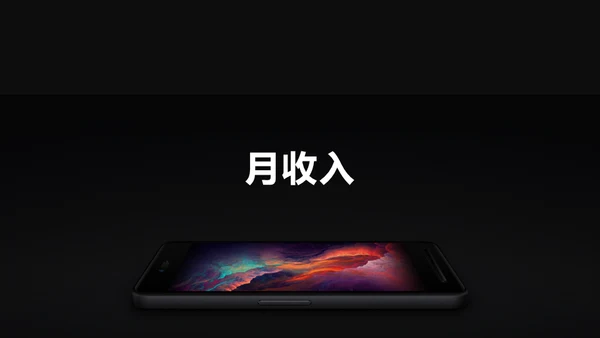 企业宣传快闪动画通用PPT模板